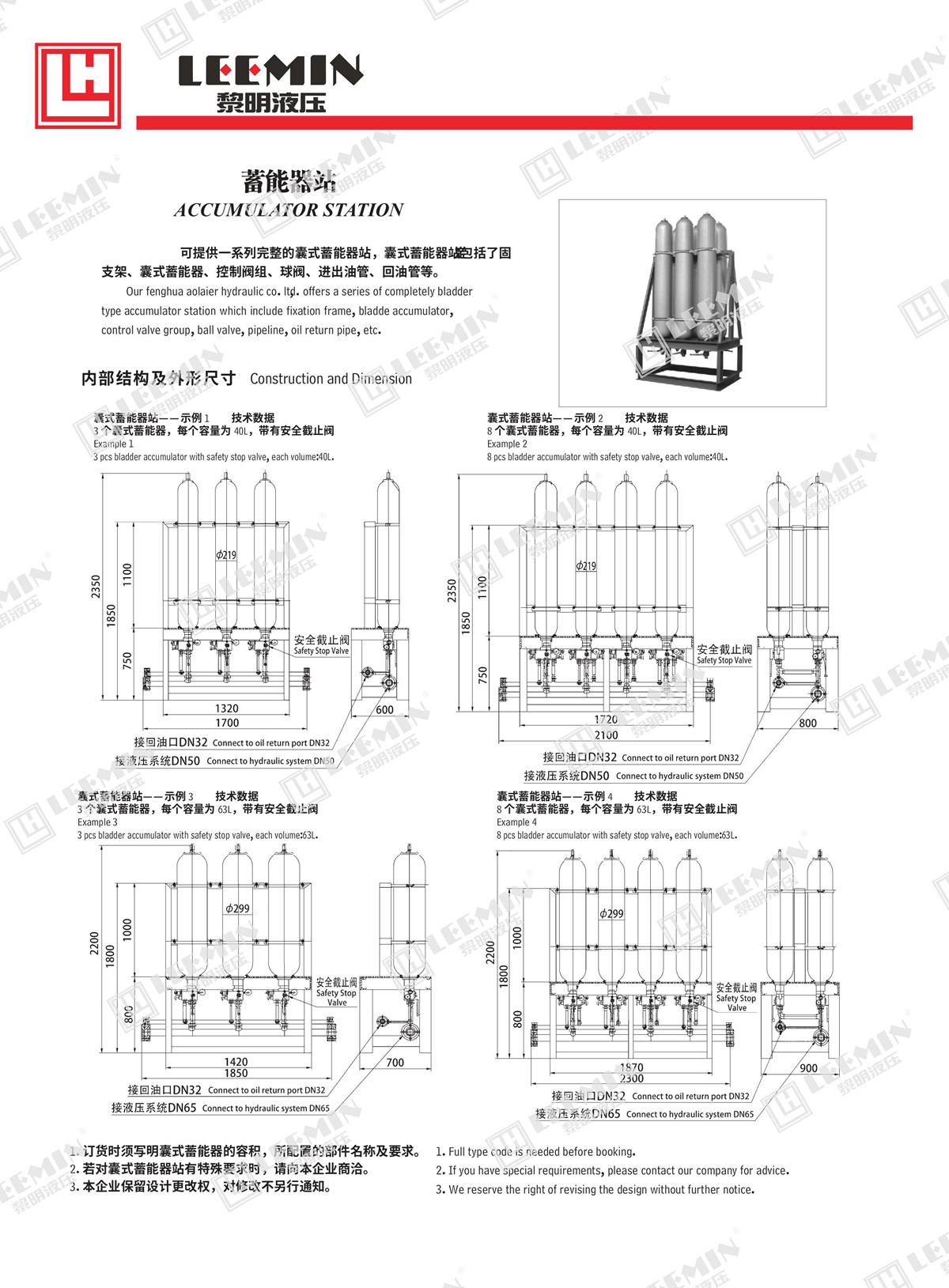 10.蓄能站 (2).jpg