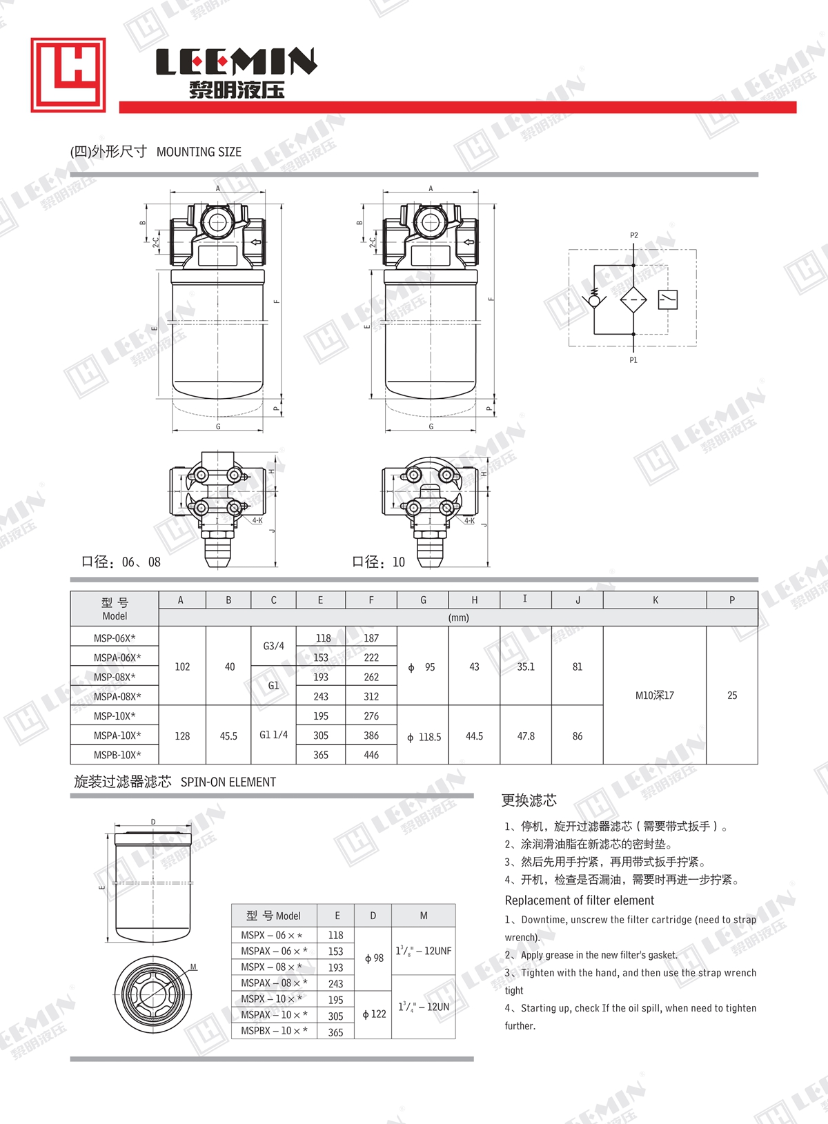 20、MSP旋轉(zhuǎn)式管路過(guò)濾器_2.jpg